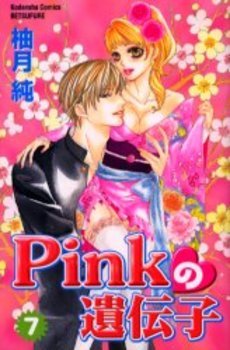 couverture, jaquette Pink no Idenshi 7  (Kodansha) Manga