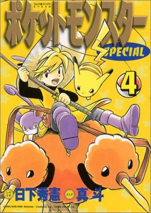 couverture, jaquette Pokémon 4  (Shogakukan) Manga