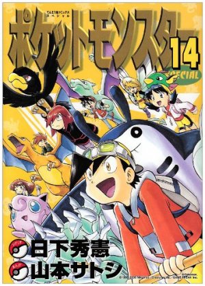 couverture, jaquette Pokémon 14  (Shogakukan) Manga