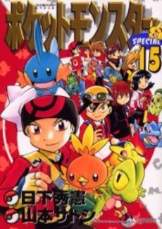 couverture, jaquette Pokémon 15  (Shogakukan) Manga