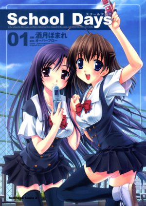 couverture, jaquette School days 1  (Kadokawa) Manga