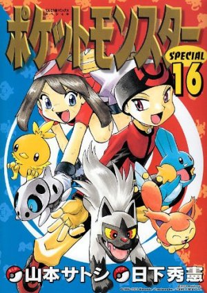 couverture, jaquette Pokémon 16  (Shogakukan) Manga