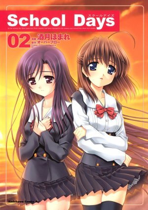 couverture, jaquette School days 2  (Kadokawa) Manga