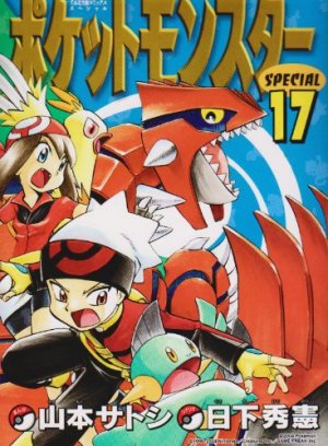 couverture, jaquette Pokémon 17  (Shogakukan) Manga