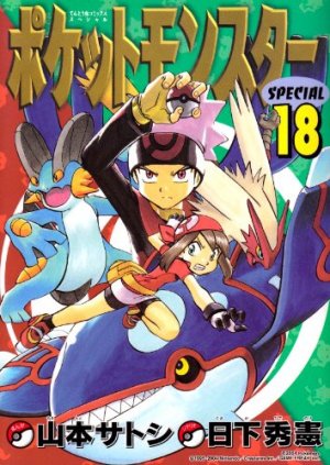 couverture, jaquette Pokémon 18  (Shogakukan) Manga