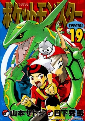 couverture, jaquette Pokémon 19  (Shogakukan) Manga