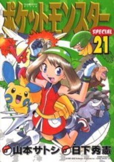 couverture, jaquette Pokémon 21  (Shogakukan) Manga