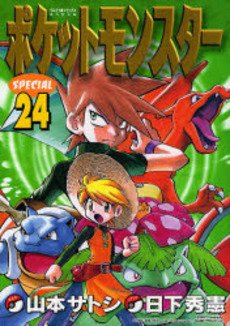 couverture, jaquette Pokémon 24  (Shogakukan) Manga