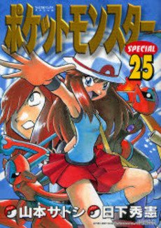 couverture, jaquette Pokémon 25  (Shogakukan) Manga