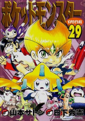couverture, jaquette Pokémon 29  (Shogakukan) Manga