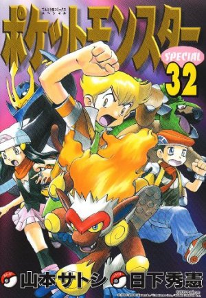 couverture, jaquette Pokémon 32  (Shogakukan) Manga