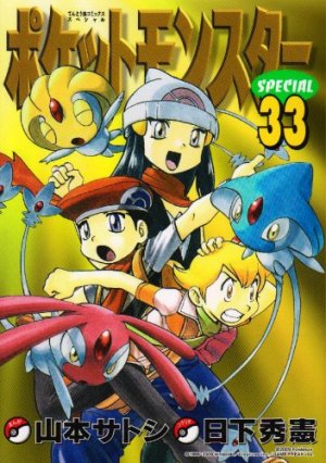 couverture, jaquette Pokémon 33  (Shogakukan) Manga
