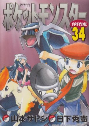 couverture, jaquette Pokémon 34  (Shogakukan) Manga