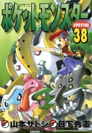 couverture, jaquette Pokémon 38  (Shogakukan) Manga