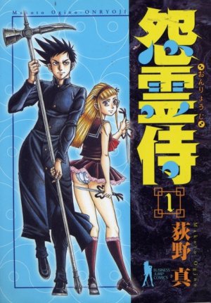 couverture, jaquette Onryouji 1  (Shueisha) Manga