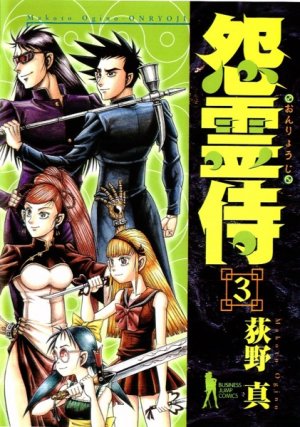 couverture, jaquette Onryouji 3  (Shueisha) Manga