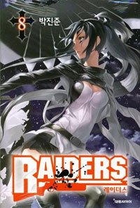 couverture, jaquette Raiders 8 Coréenne (Daiwon) Manhwa