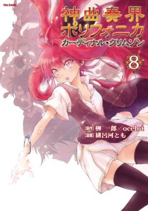 Polyphonica - Cardinal Crimson 8 Manga