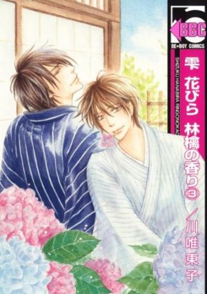 couverture, jaquette Irresistible Ivresse 3  (Libre Shuppan) Manga