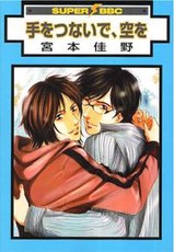 couverture, jaquette Touch of Charm   (Libre Shuppan) Manga