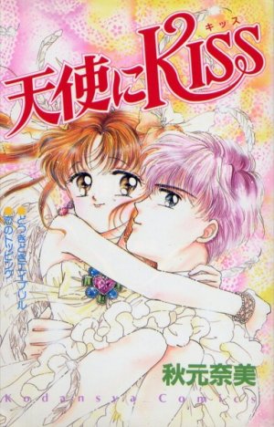 couverture, jaquette Tenshi ni kiss   (Kodansha) Manga