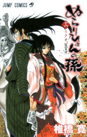 couverture, jaquette Nura le Seigneur des Yôkai 16  (Shueisha) Manga