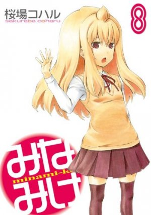 couverture, jaquette Minamike 8  (Kodansha) Manga