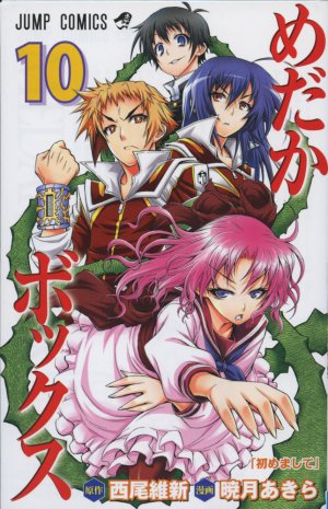 couverture, jaquette Medaka-Box 10  (Shueisha) Manga