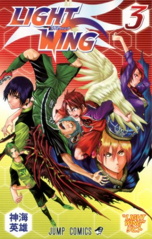 couverture, jaquette Light Wing 3  (Shueisha) Manga