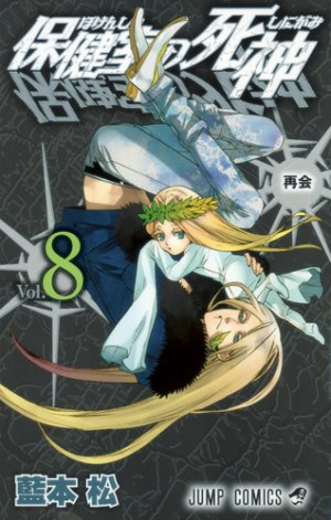 couverture, jaquette Hadès 8  (Shueisha) Manga