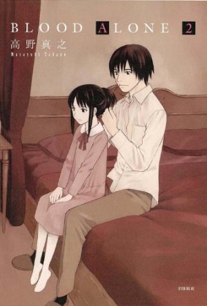 couverture, jaquette Blood Alone 2 Japonaise 2 (Kodansha) Manga