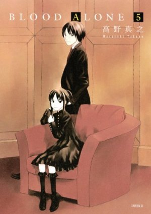 couverture, jaquette Blood Alone 5 Japonaise 2 (Kodansha) Manga