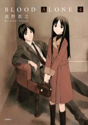 couverture, jaquette Blood Alone 4 Japonaise 2 (Kodansha) Manga