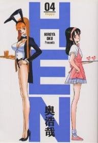 couverture, jaquette Hen 4 Bunko 1995 (Shueisha) Manga