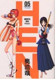 couverture, jaquette Hen 5 Bunko 1995 (Shueisha) Manga