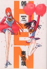 couverture, jaquette Hen 6 Bunko 1995 (Shueisha) Manga