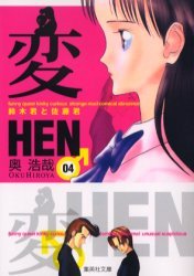 couverture, jaquette Hen 4 Bunko 2006 (Shueisha) Manga