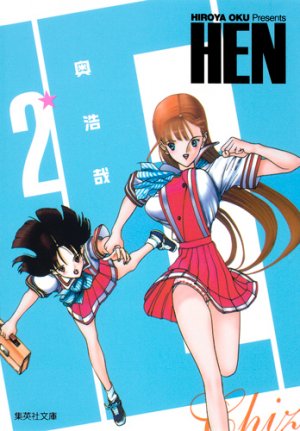 couverture, jaquette Hen 2 Bunko 2011 (Shueisha) Manga