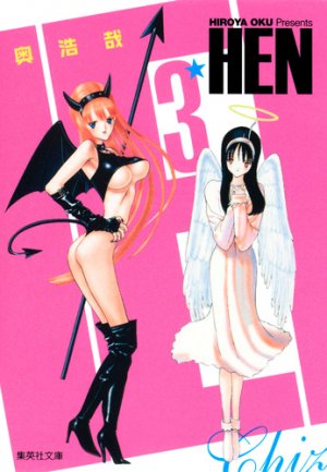 couverture, jaquette Hen 3 Bunko 2011 (Shueisha) Manga