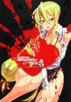 couverture, jaquette Highschool of the Dead 4 Couleur Japonaise (Kadokawa) Manga