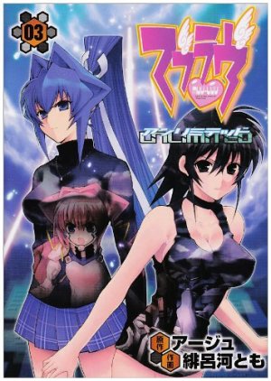 couverture, jaquette MuvLuv Unlimited 3  (ASCII Media Works) Manga