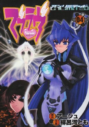 couverture, jaquette MuvLuv Unlimited 4  (ASCII Media Works) Manga