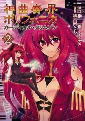 couverture, jaquette Polyphonica - Cardinal Crimson 2  (Softbank) Manga