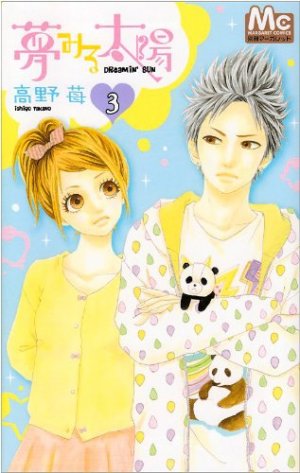couverture, jaquette Dreamin' sun 3  (Shueisha) Manga