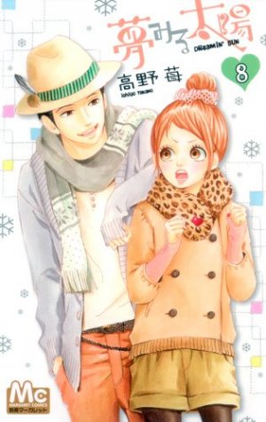couverture, jaquette Dreamin' sun 8  (Shueisha) Manga