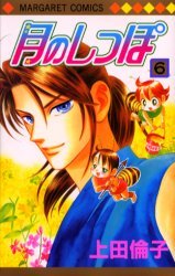couverture, jaquette Tail of the Moon 6  (Shueisha) Manga