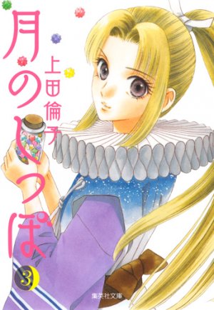 couverture, jaquette Tail of the Moon 3 Bunko (Shueisha) Manga