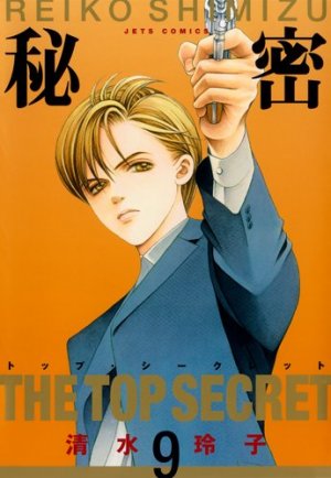 couverture, jaquette The Top Secret 9  (Hakusensha) Manga