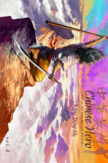 couverture, jaquette Chinese Hero: Tales of the Blood Sword 4  (DrMaster) Manhua