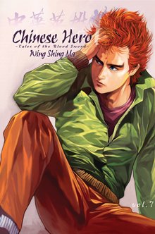 couverture, jaquette Chinese Hero: Tales of the Blood Sword 7  (DrMaster) Manhua